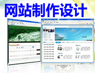 如何選擇合適的網(wǎng)站制作公司？