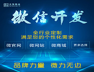 鄭州微信開發(fā)公司有哪些優(yōu)勢？