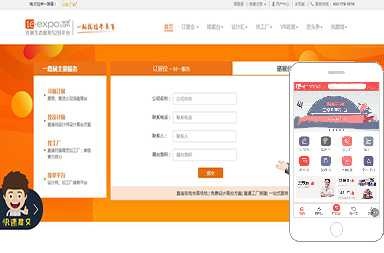 一路展展裝設(shè)計搭建
