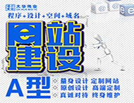 鄭州網站建設中哪些功能價格較高？