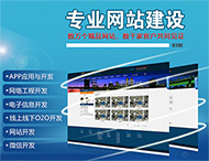 鄭州網站建設如何做好首頁布局？