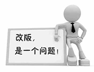 鄭州網站建設：網站怎樣改版才不影響網站排名？