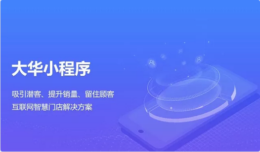 小程序最實用的幾大優(yōu)勢.png