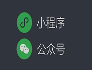 用公眾號推廣小程序就用這5點(diǎn)，準(zhǔn)沒錯