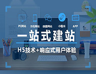 獨立網站建設具備哪些優(yōu)勢？