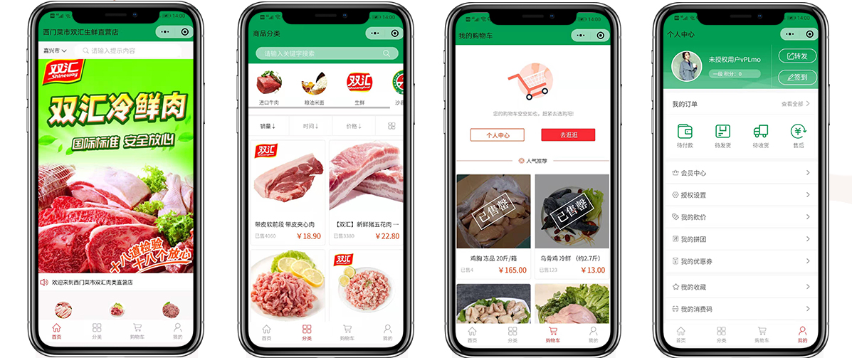 03果蔬生鮮、西門(mén)菜市雙匯肉類(lèi)直營(yíng)店.jpg