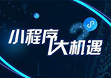 河南微信開(kāi)發(fā)商城該怎么營(yíng)銷