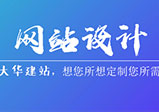 鄭州網(wǎng)站設(shè)計(jì)動效規(guī)劃常識分享