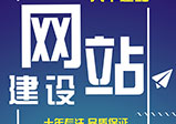 網站建設需要準備哪些資料？