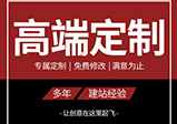河南網站建設設計時需要注意哪些問題？