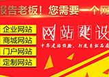 怎么設計網站才能做出符合企業特色的網站？